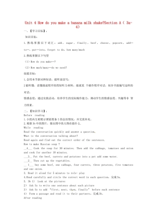 金识源七年级英语下册 Unit 4 How do you make a banana milk shake Section A(3a-4)学案 鲁教版五四制-鲁教版五四制初中七年级下册英语学案