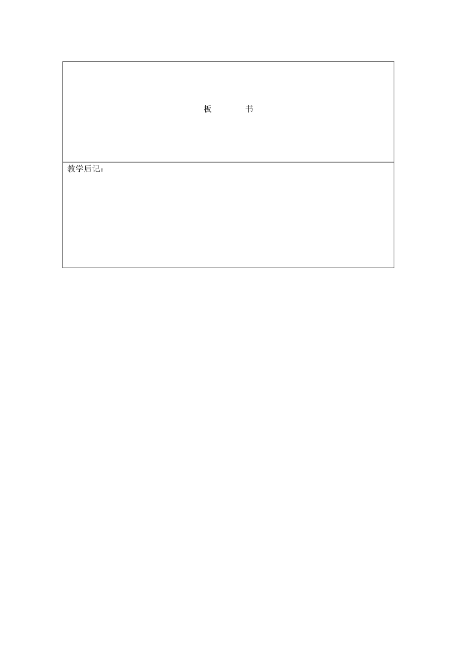 吉林省四平市第十七中学九年级政治全册《第七课 关注经济发展》复习教案1 新人教版_第3页