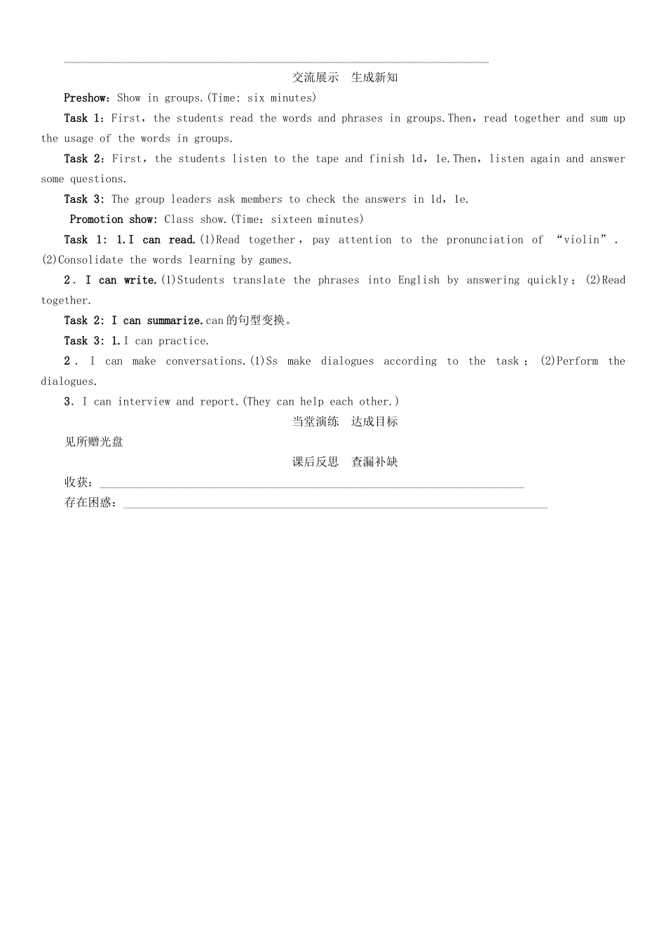 （贵阳专版）七年级英语下册 Unit 1 Can you play the guitar（第3课时）Section B（1a-1f）学案 （新版）人教新目标版-（新版）人教新目标版初中七年级下册英语学案_第3页