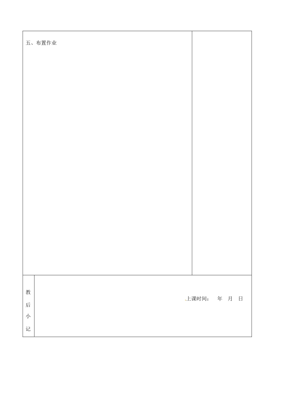 七年级语文上册 第2单元 8我的早年生活教案 （新版）新人教版_第3页