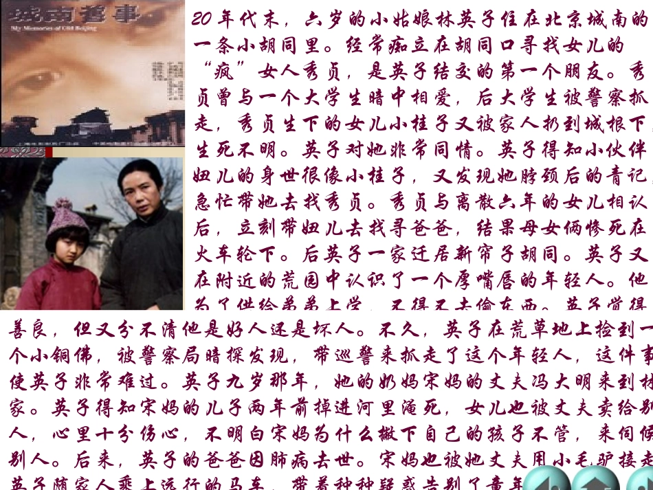 七年级语文下册爸爸的花落了教案人教版_第2页