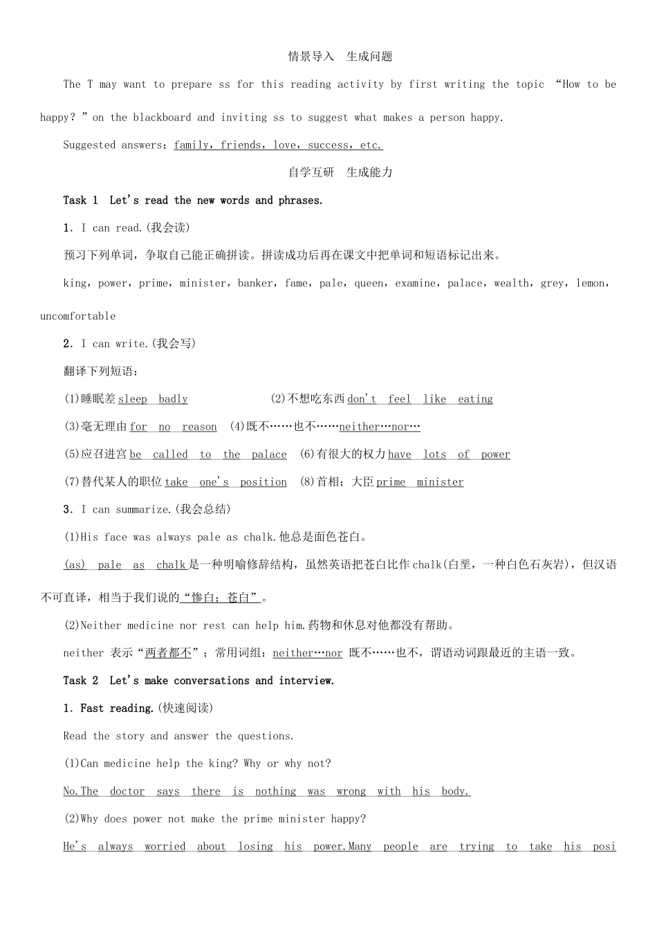 九年级英语全册 Unit 11 Sad movies make me cry（第2课时）Section A（3a-3c）学案 （新版）人教新目标版-（新版）人教新目标版初中九年级全册英语学案_第2页