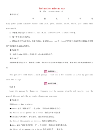 九年级英语全册 Unit 11 Sad movies make me cry（第2课时）Section A（3a-3c）学案 （新版）人教新目标版-（新版）人教新目标版初中九年级全册英语学案