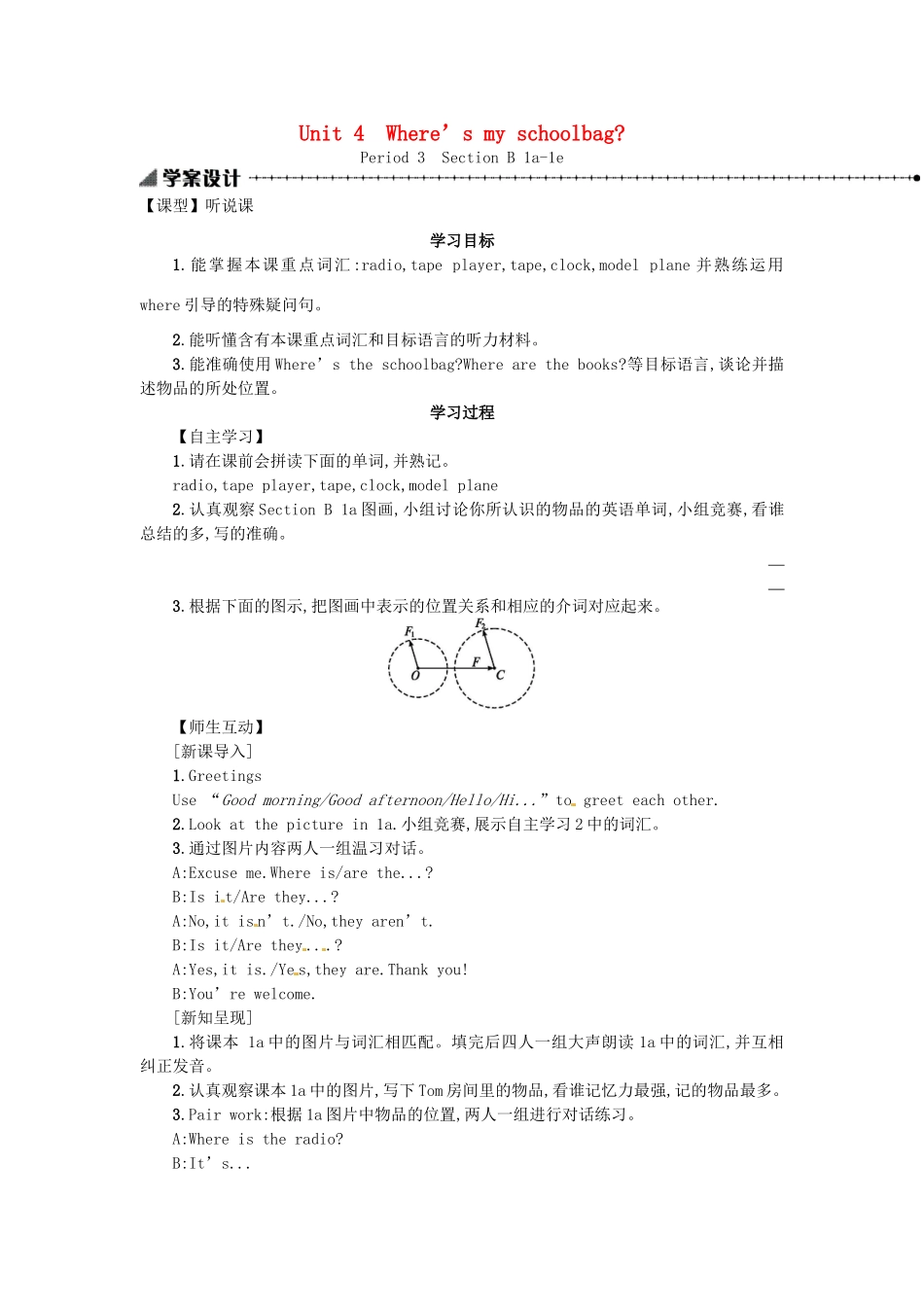 秋七年级英语上册 Unit 4 Where's my schoolbag学案3 （新版）人教新目标版-（新版）人教新目标版初中七年级上册英语学案_第1页