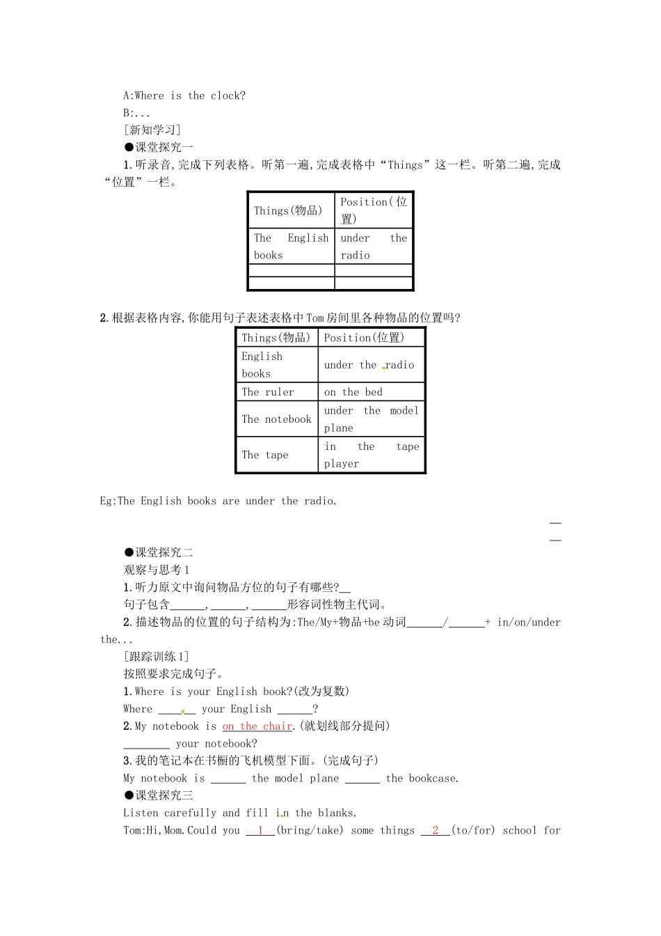 秋七年级英语上册 Unit 4 Where's my schoolbag学案3 （新版）人教新目标版-（新版）人教新目标版初中七年级上册英语学案_第2页