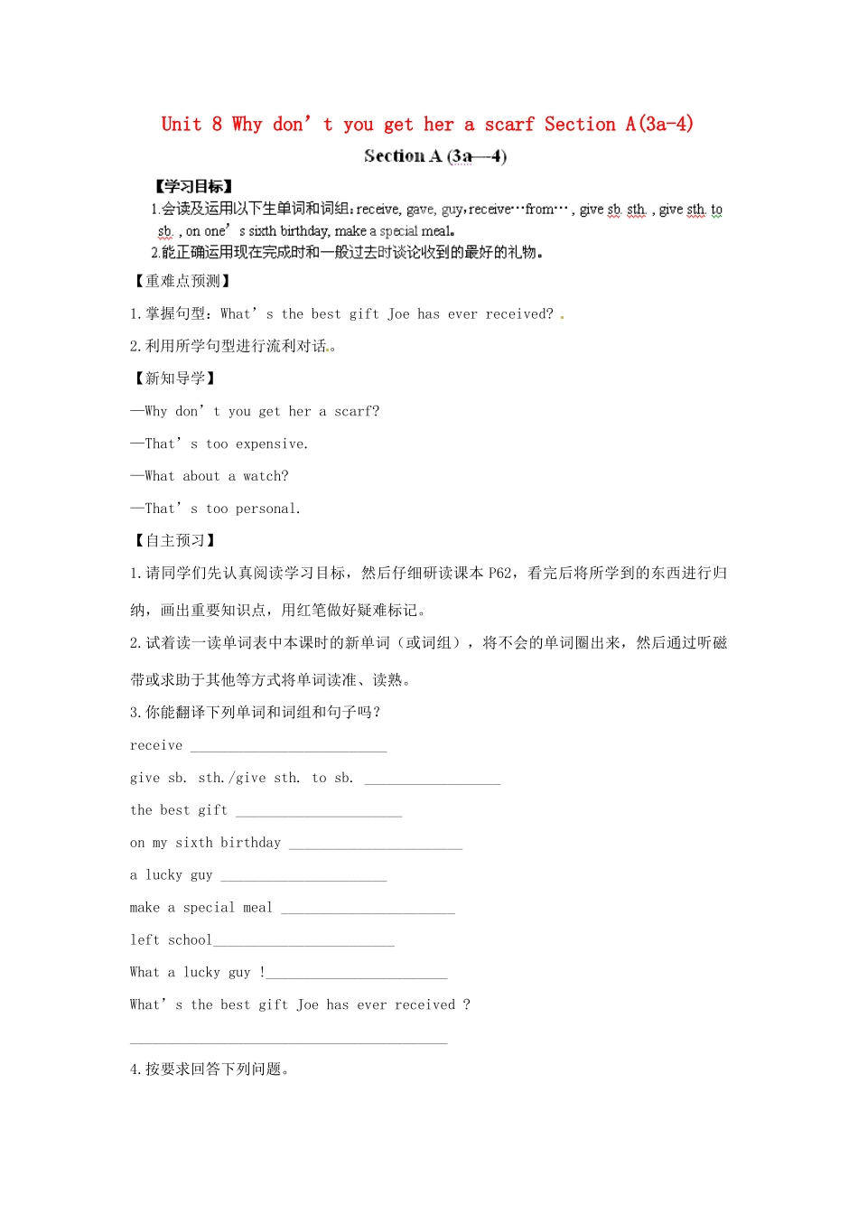 江西省金溪县第二中学八年级英语下册 Unit 8 Why don’t you get her a scarf Section A(3a-4)导学案 人教新目标版_第1页