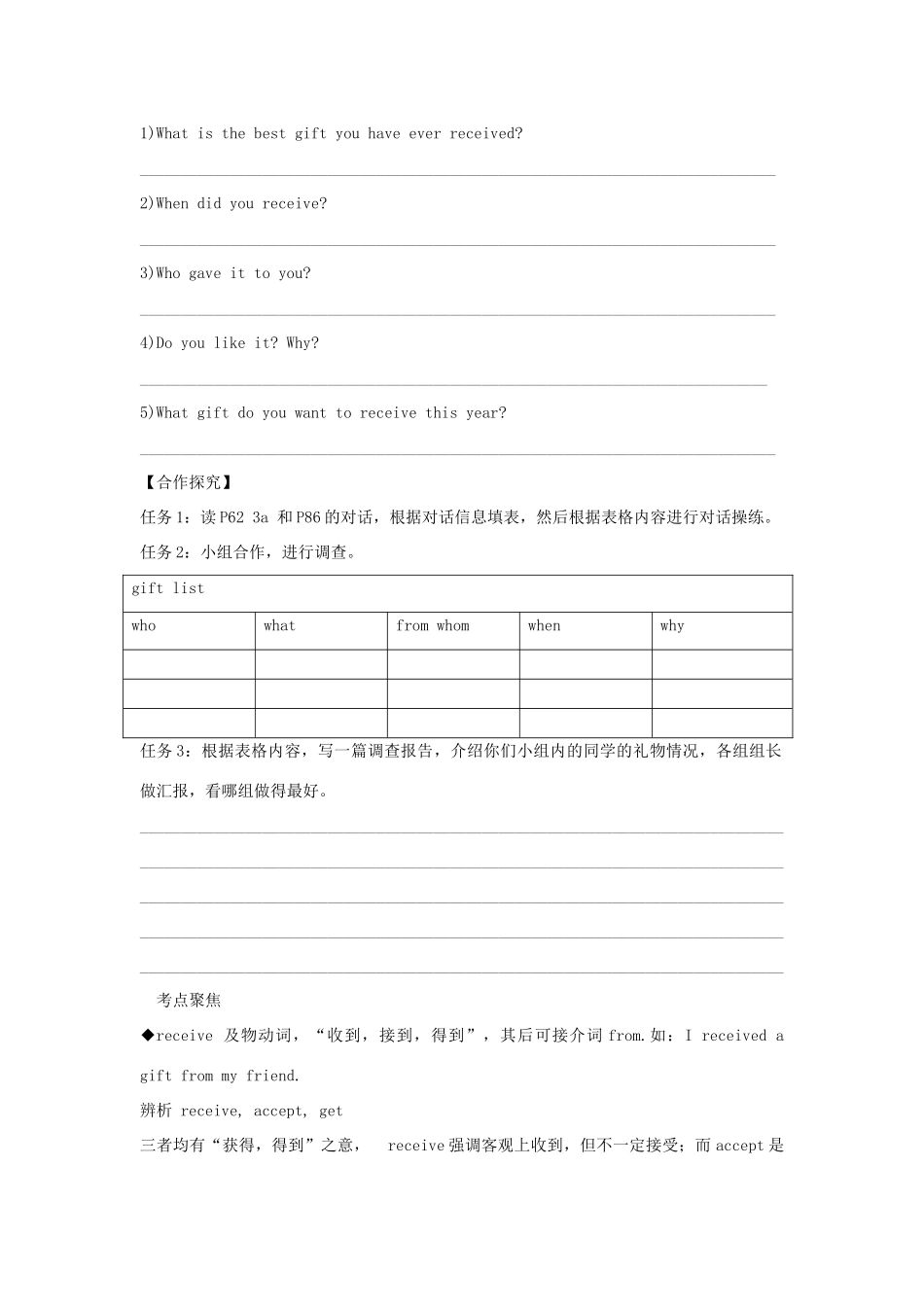 江西省金溪县第二中学八年级英语下册 Unit 8 Why don’t you get her a scarf Section A(3a-4)导学案 人教新目标版_第2页