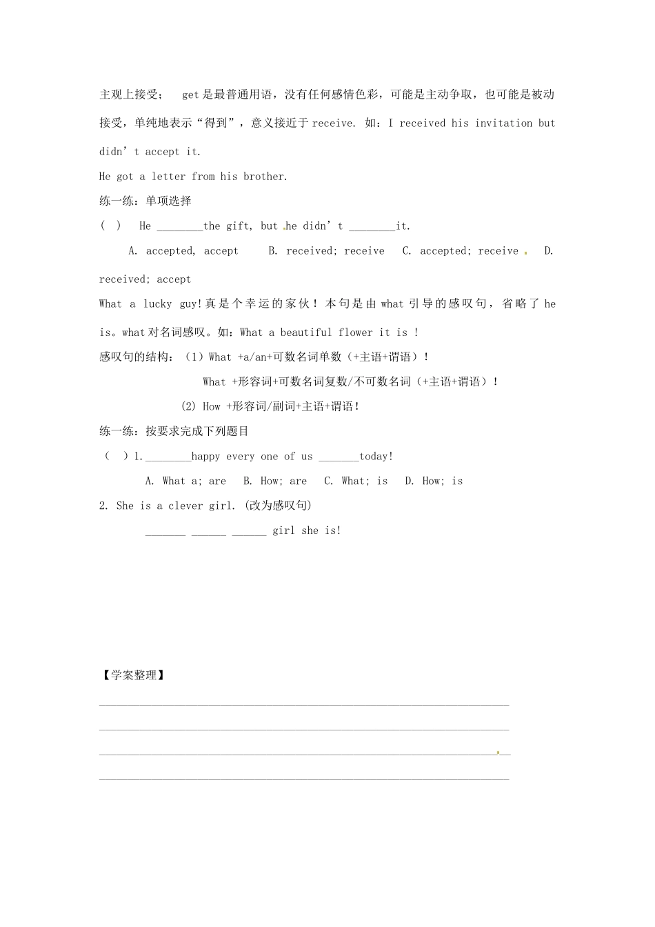 江西省金溪县第二中学八年级英语下册 Unit 8 Why don’t you get her a scarf Section A(3a-4)导学案 人教新目标版_第3页