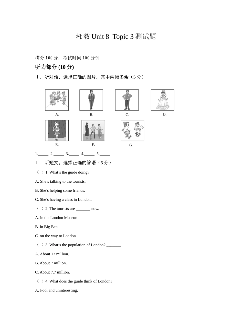 七年级英语Unit8Topic3测试题湘教版_第1页