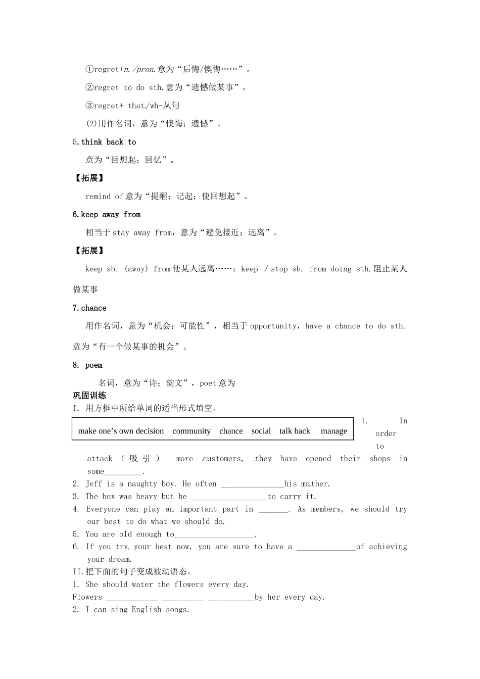 九年级英语全册 Unit 7 Teenagers should be allowed to choose their own clothes（第2课时）导学案 （新版）人教新目标版-（新版）人教新目标版初中九年级全册英语学案_第3页