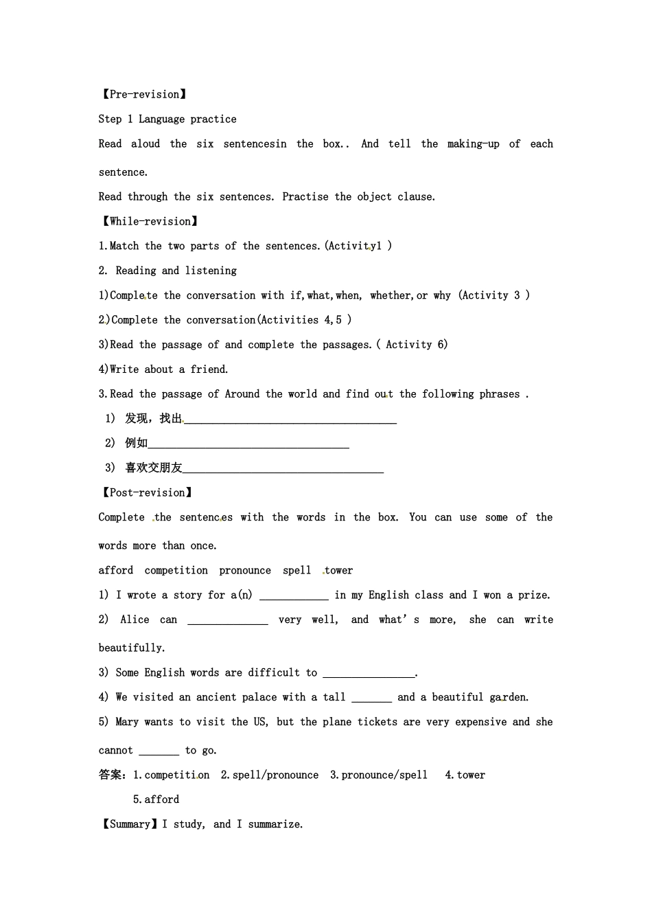 天津市宁河区八年级英语下册 Module 9 Friendship Unit 3 Language in use导学案 （新版）外研版-（新版）外研版初中八年级下册英语学案_第2页