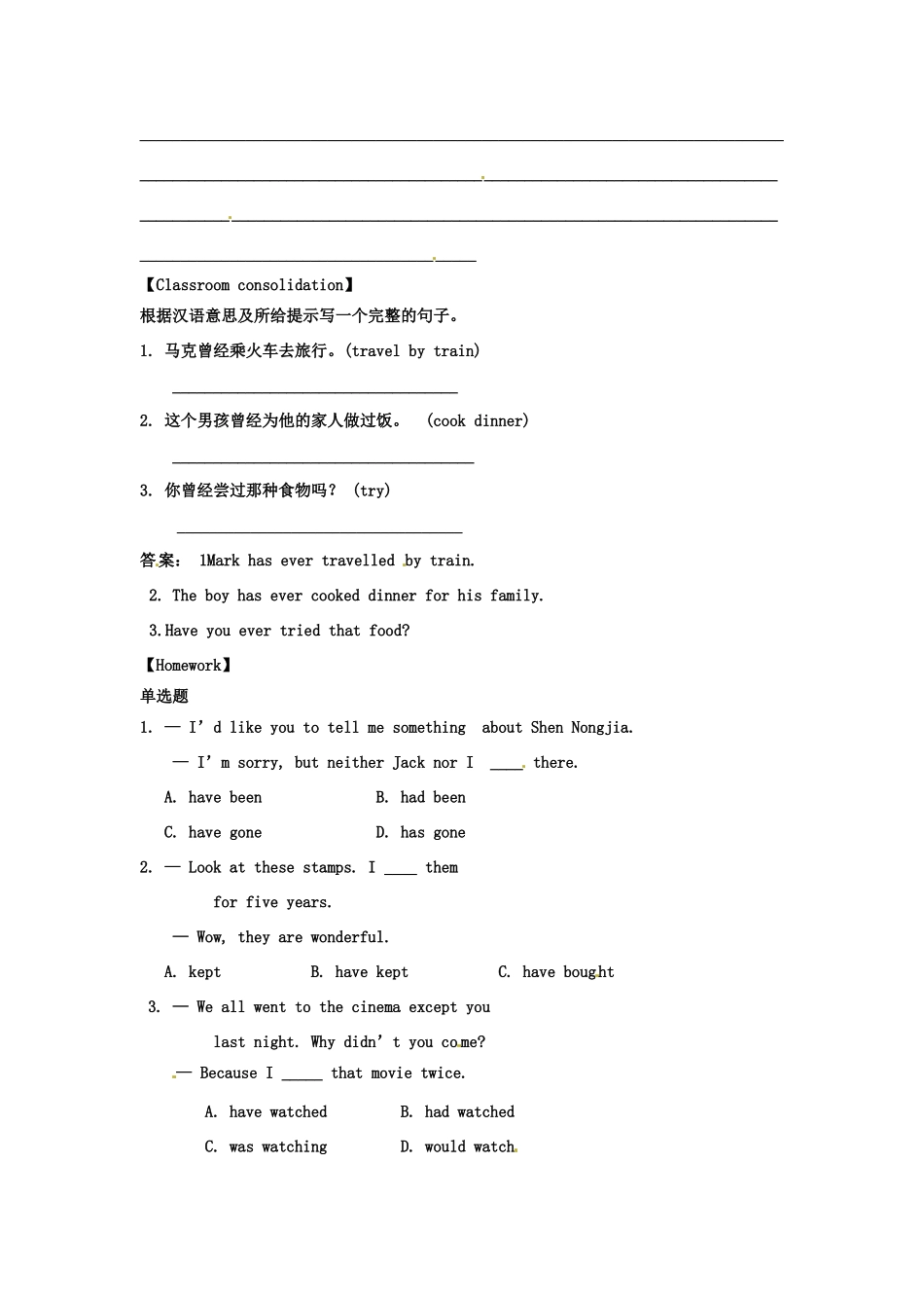 天津市宁河区八年级英语下册 Module 9 Friendship Unit 3 Language in use导学案 （新版）外研版-（新版）外研版初中八年级下册英语学案_第3页