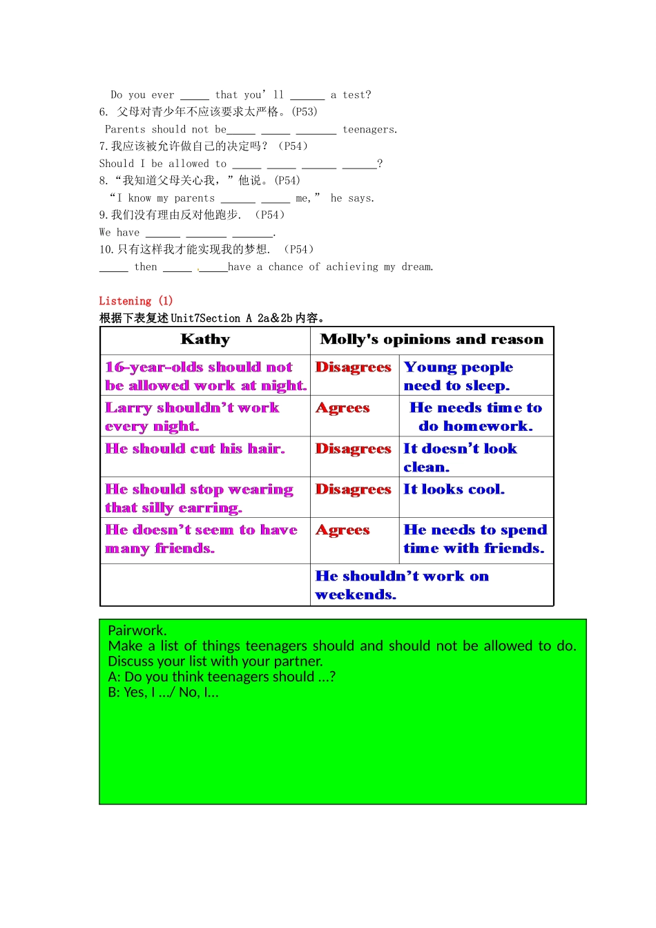 九年级英语全册 Unit 7 Teenagers should be allowed to choose their own clothes复习学案 （新版）人教新目标版-（新版）人教新目标版初中九年级全册英语学案_第3页