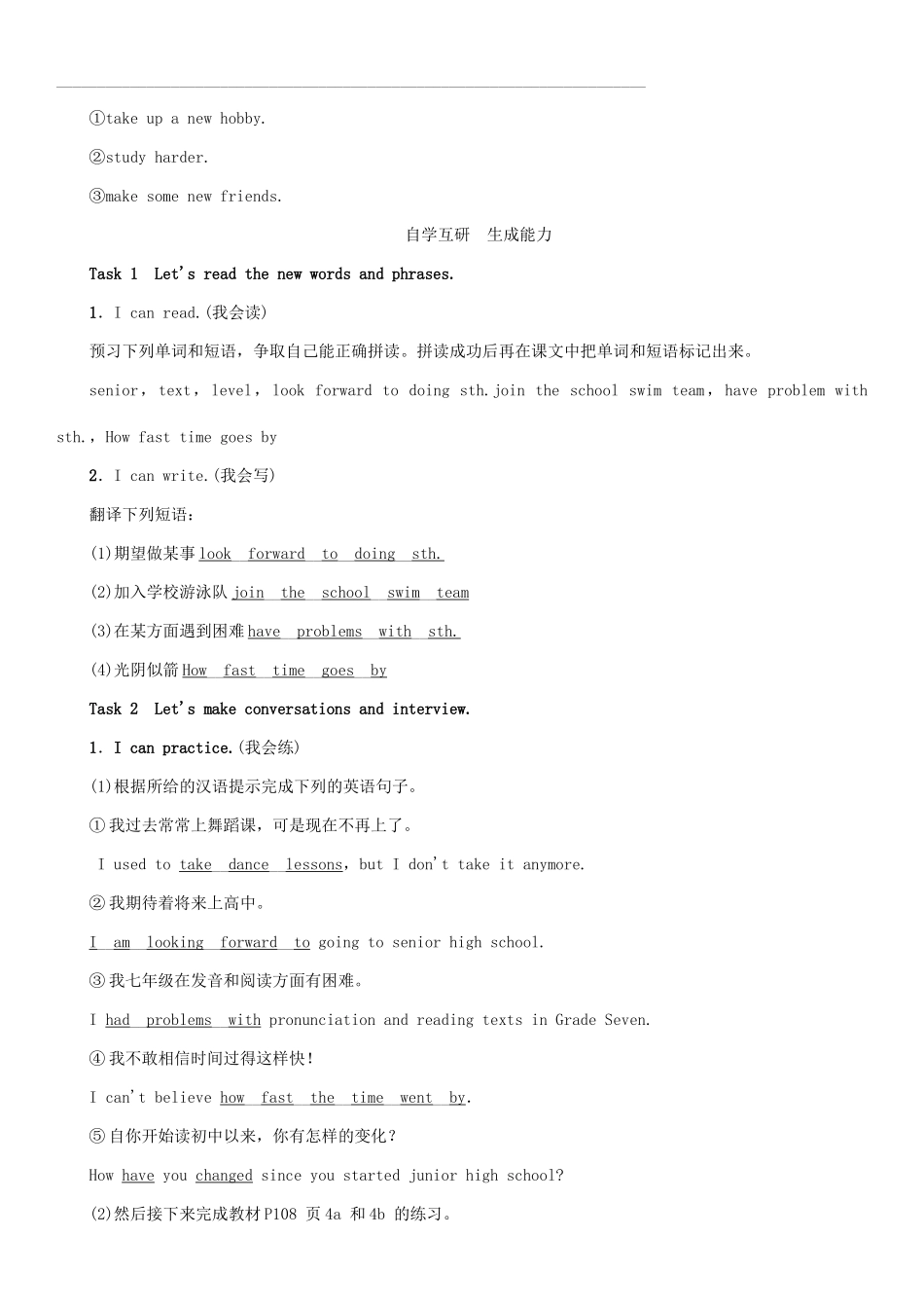 九年级英语全册 Unit 14 I remember meeting all of you in Grade 7（第3课时）Section A（Grammar Focus-4b）学案 （新版）人教新目标版-（新版）人教新目标版初中九年级全册英语学案_第2页