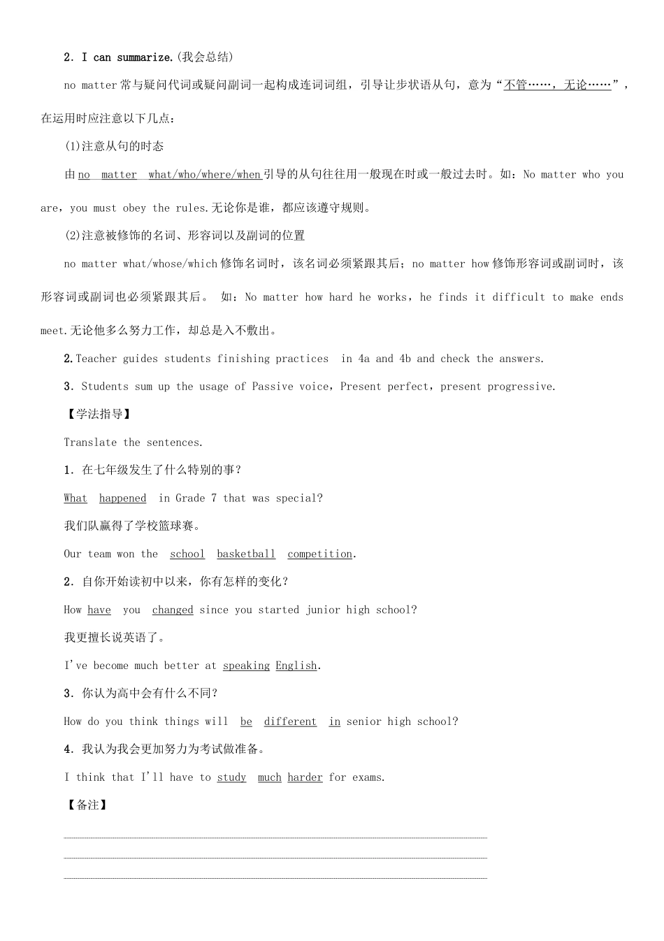 九年级英语全册 Unit 14 I remember meeting all of you in Grade 7（第3课时）Section A（Grammar Focus-4b）学案 （新版）人教新目标版-（新版）人教新目标版初中九年级全册英语学案_第3页