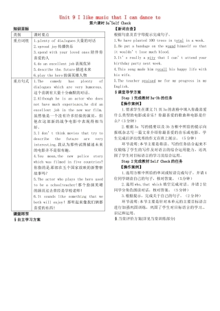九年级英语全册 Unit 9 I like music that I can dance to（第6课时）导学案 （新版）人教新目标版-（新版）人教新目标版初中九年级全册英语学案
