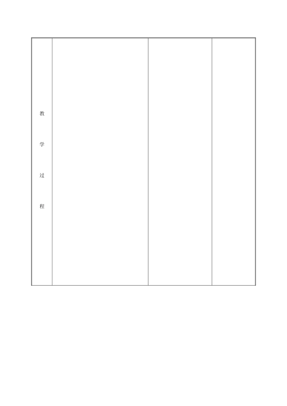 湖南省益阳市资阳区迎丰桥镇九年级化学上册 第2章 空气、物质的构成 2.2 构成物质的微粒（Ⅰ）—分子教案2 （新版）粤教版-（新版）粤教版初中九年级上册化学教案_第3页