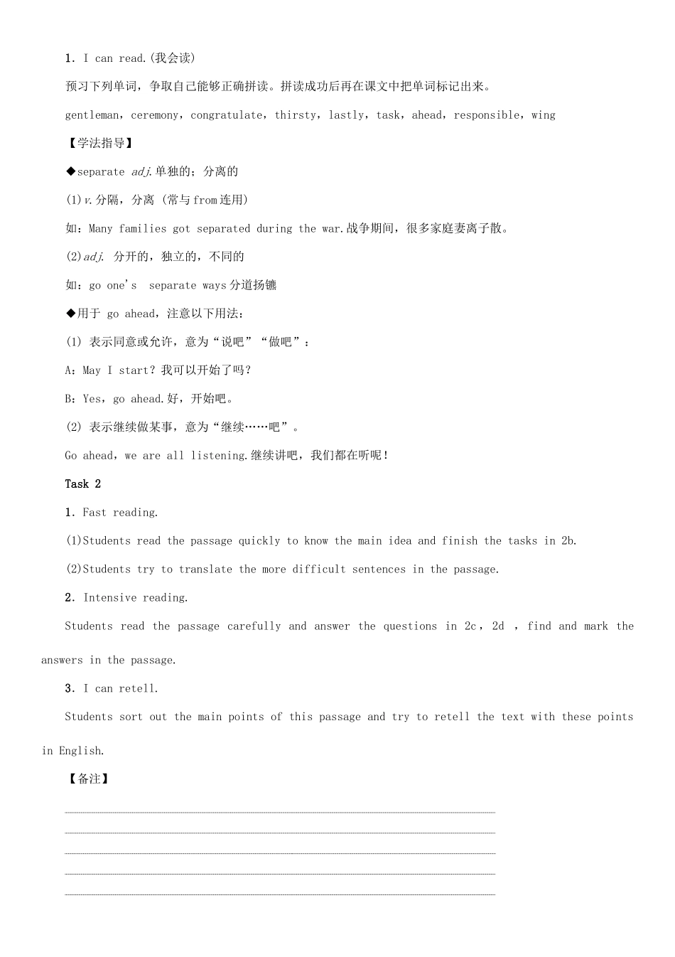 九年级英语全册 Unit 14 I remember meeting all of you in Grade 7（第5课时）Section B（2a-2e）学案 （新版）人教新目标版-（新版）人教新目标版初中九年级全册英语学案_第2页