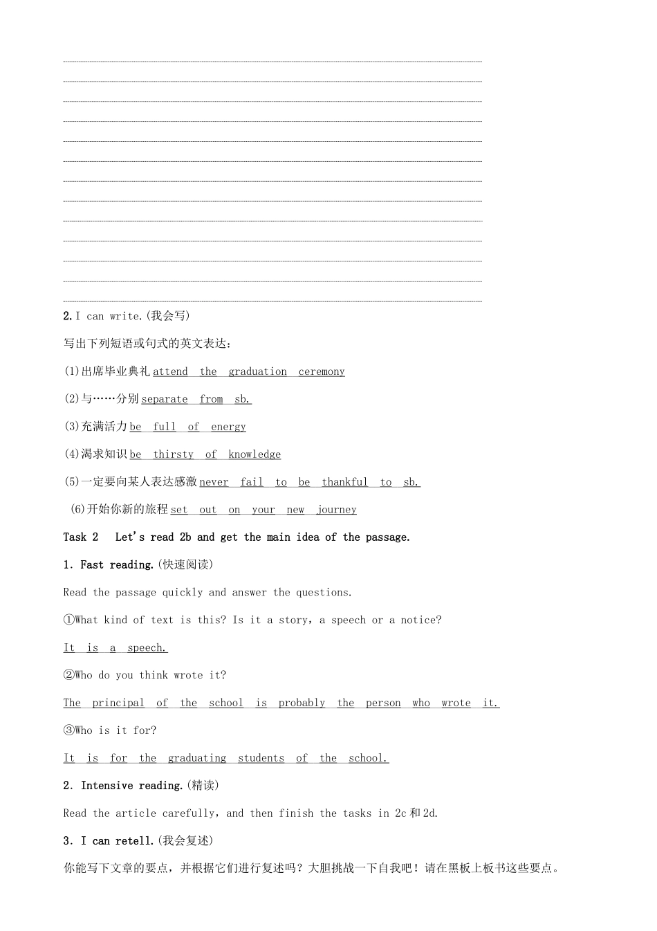 九年级英语全册 Unit 14 I remember meeting all of you in Grade 7（第5课时）Section B（2a-2e）学案 （新版）人教新目标版-（新版）人教新目标版初中九年级全册英语学案_第3页