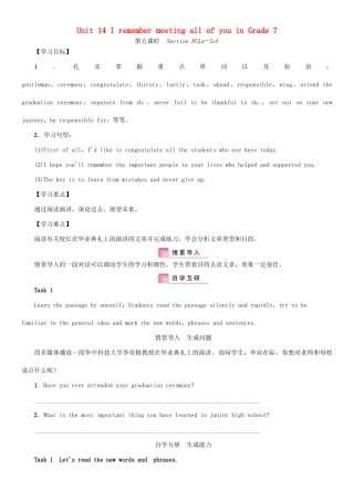 九年级英语全册 Unit 14 I remember meeting all of you in Grade 7（第5课时）Section B（2a-2e）学案 （新版）人教新目标版-（新版）人教新目标版初中九年级全册英语学案