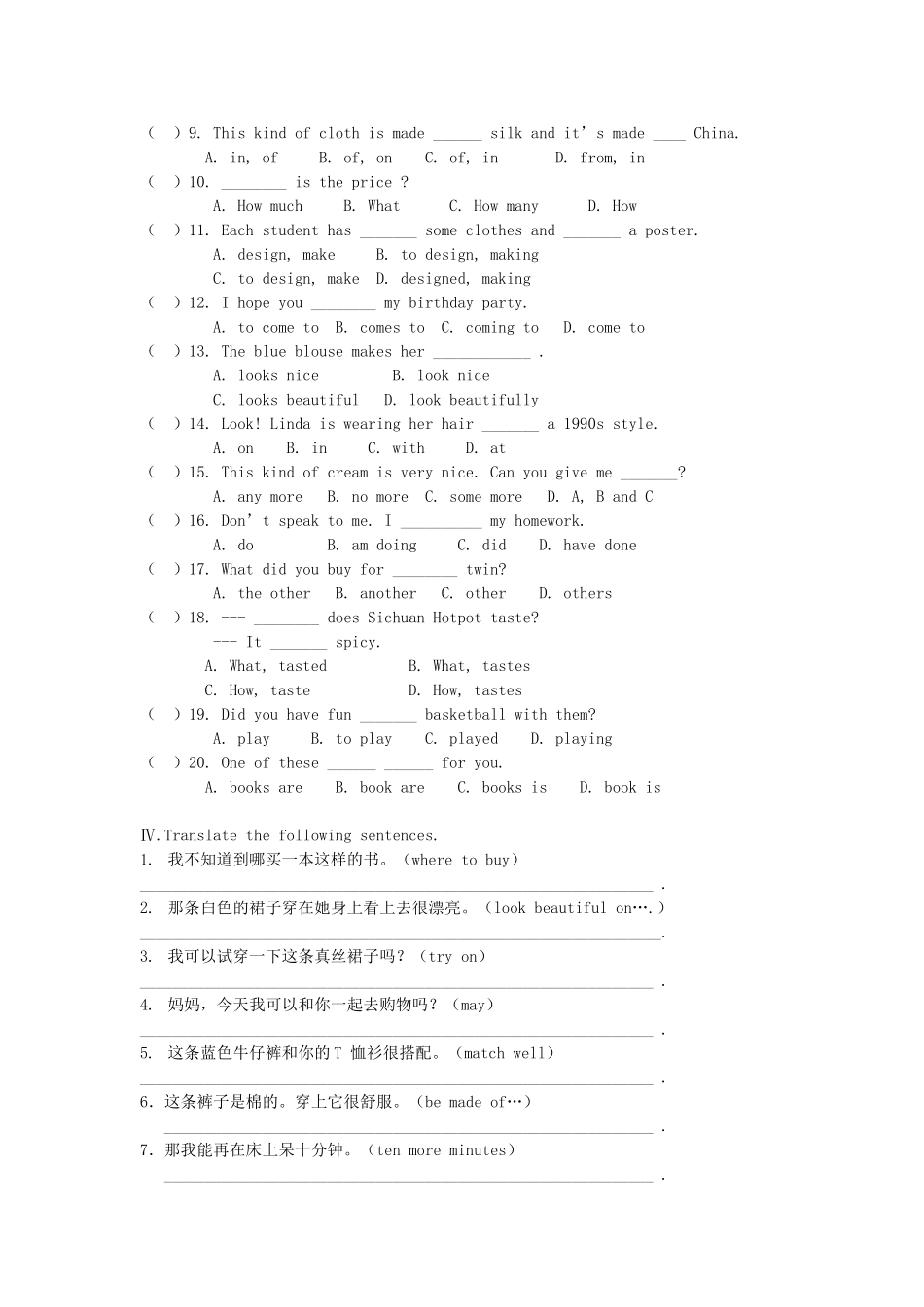 江苏省永丰初级中学中考英语复习学案4（无答案）_第3页