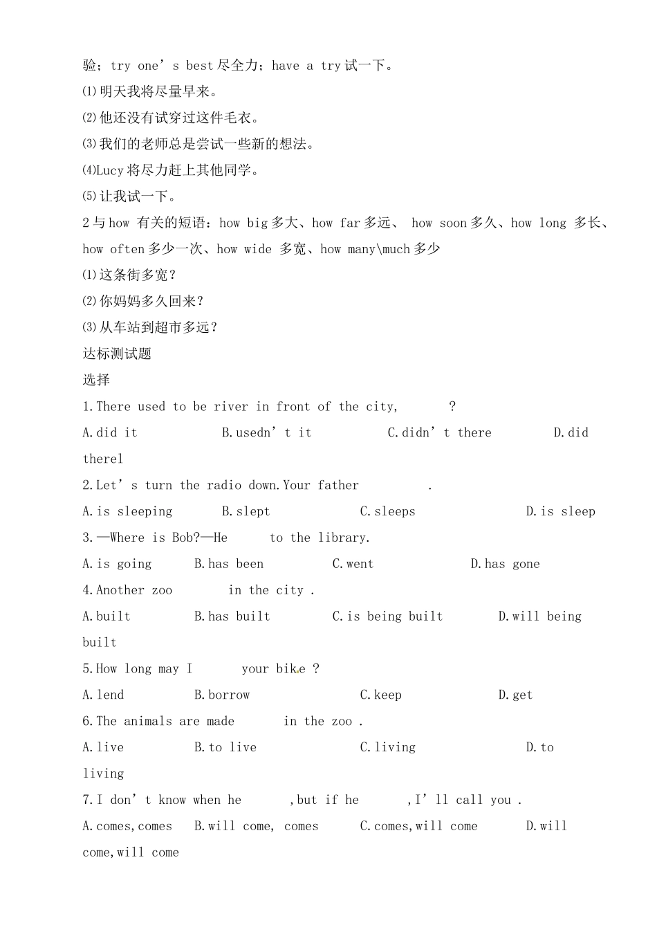 辽宁省丹东七中九年级英语《Unit 15》复习学案 人教新目标版_第2页