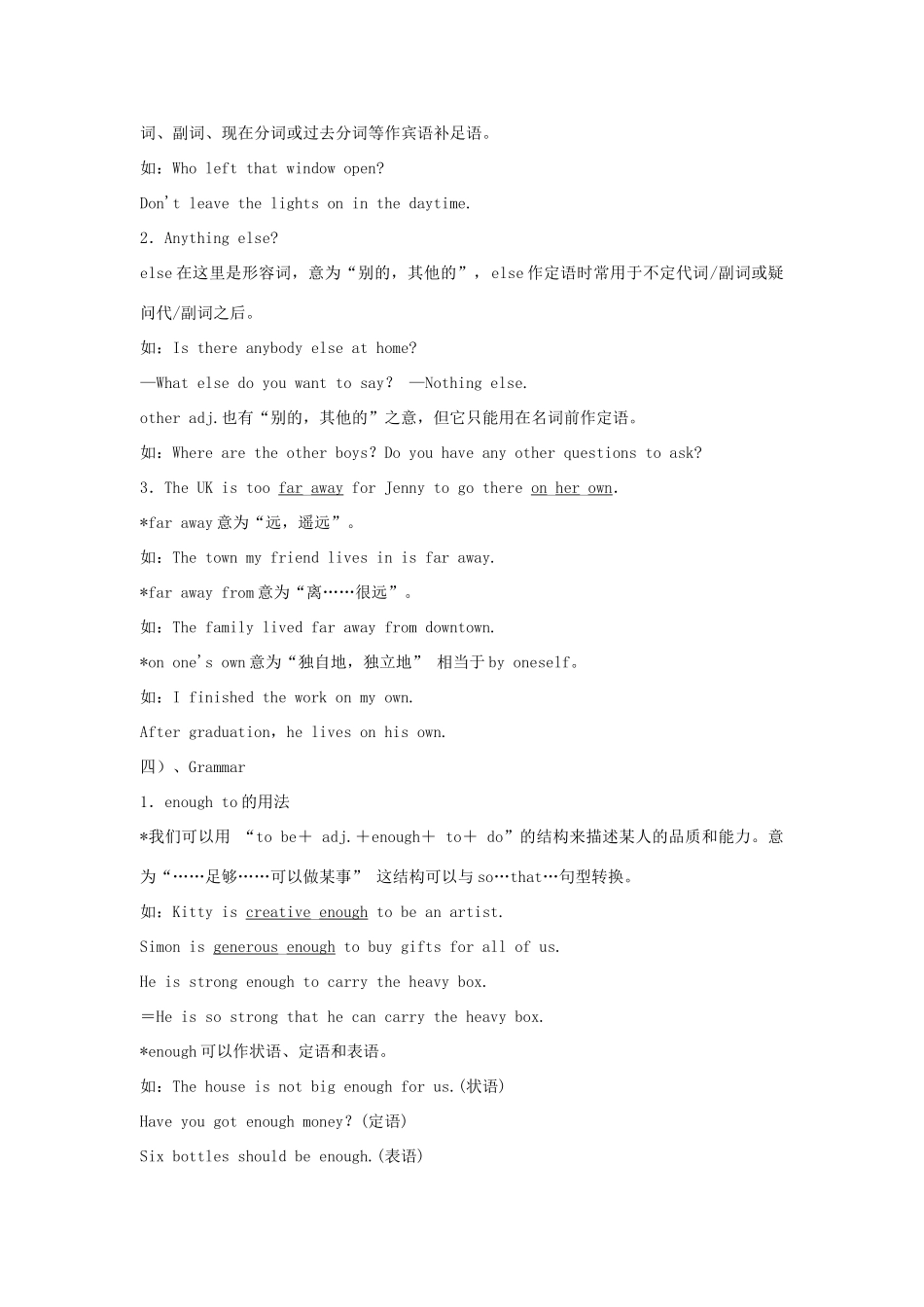 江苏省盐城市盐都区中考英语 第21课时 八下 Unit 5复习学案-人教版初中九年级全册英语学案_第3页