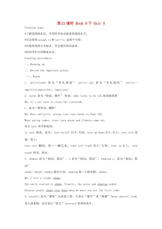 江苏省盐城市盐都区中考英语 第21课时 八下 Unit 5复习学案-人教版初中九年级全册英语学案