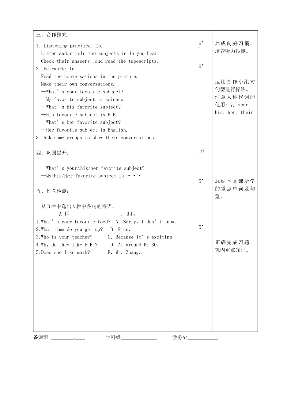 湖南省望城县金海双语实验学校七年级英语《Unit12 My favorite subject is science》导学案 人教新目标版_第2页