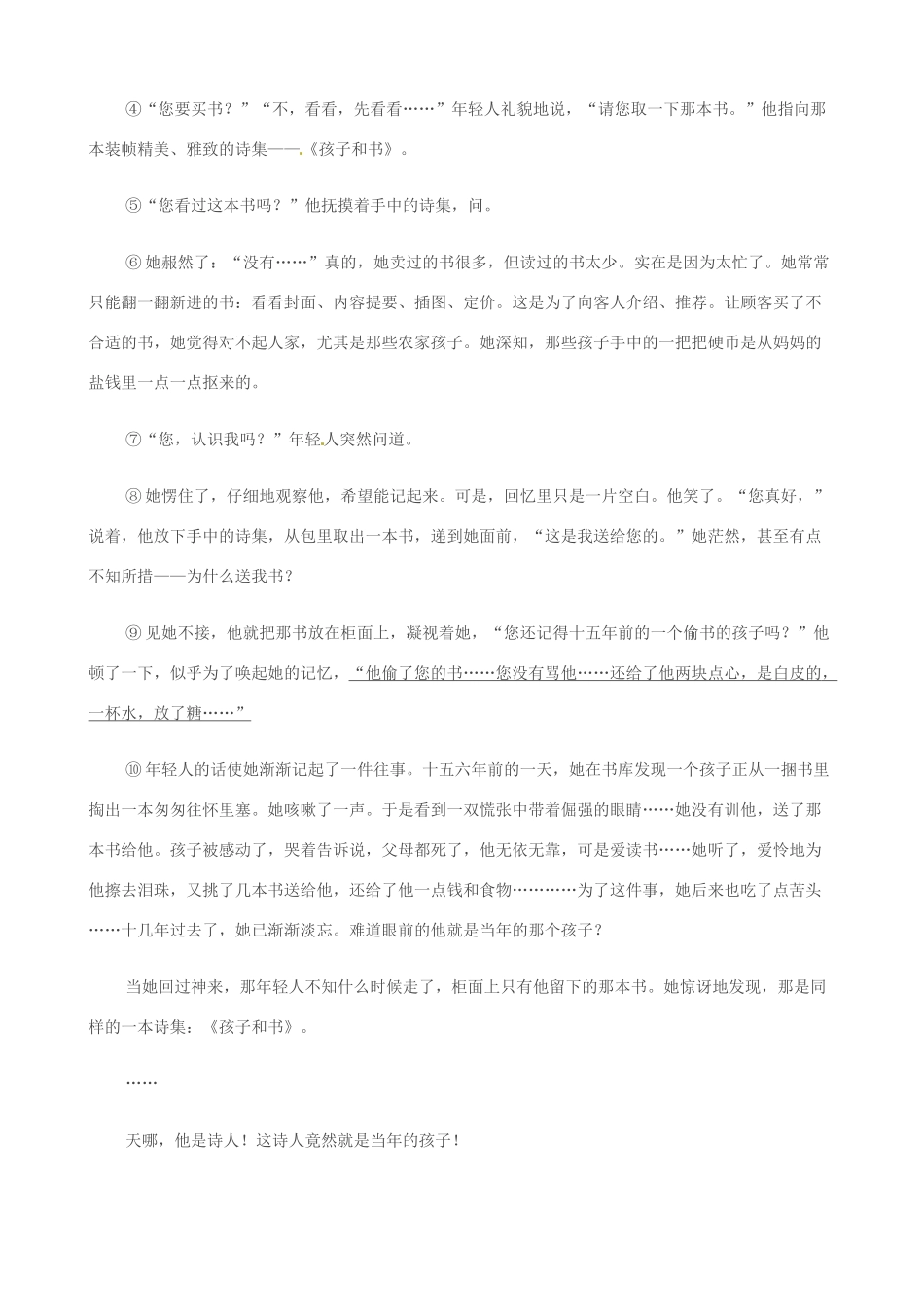 七年级语文下册 1.2《一面》教案 苏教版-苏教版初中七年级下册语文教案_第3页