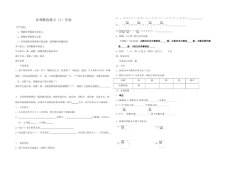 有理数的乘方（1）