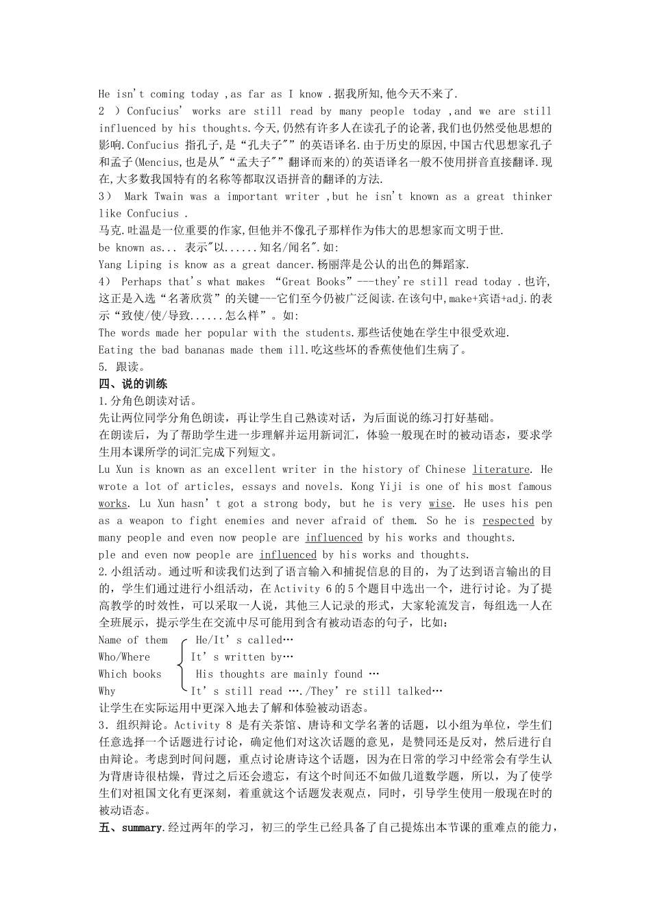 九年级英语上册 Module 2 Unit 1 Confucius’works are read by many people导学案 外研版_第2页