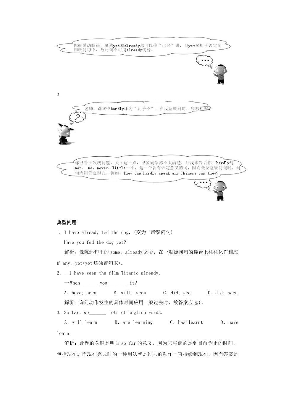 九年级英语全册 Unit 14 Have you packed yet学案 人教新目标版-人教新目标版初中九年级全册英语学案_第2页