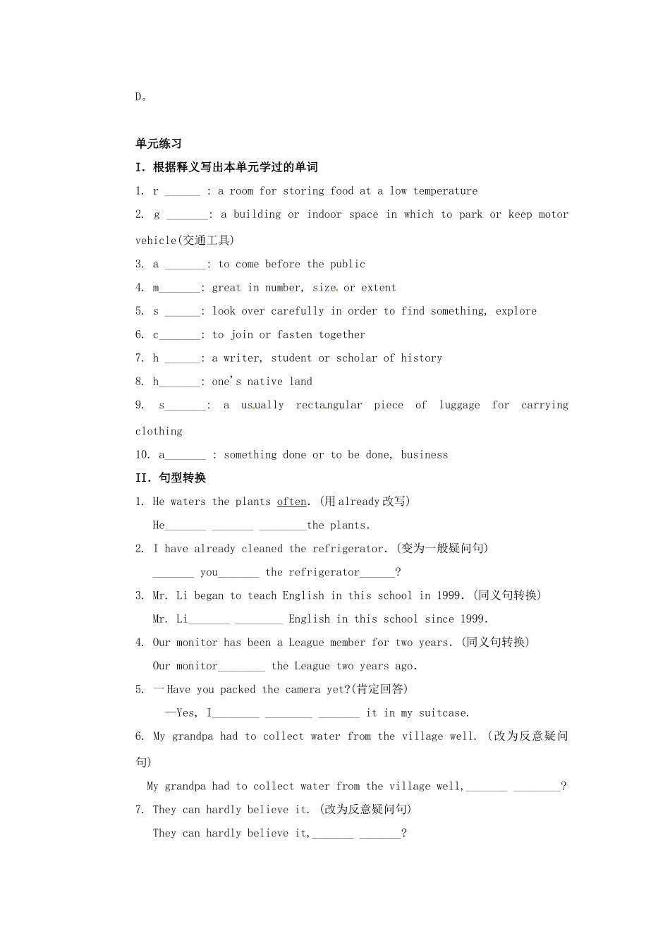 九年级英语全册 Unit 14 Have you packed yet学案 人教新目标版-人教新目标版初中九年级全册英语学案_第3页