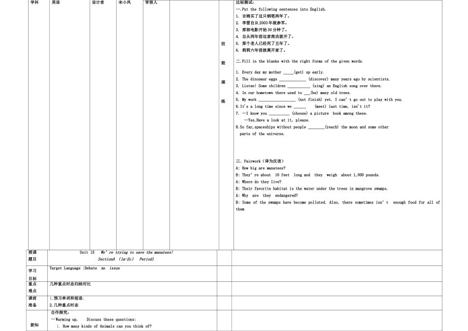 九年级英语 unit11-15导学案 人教版_第2页