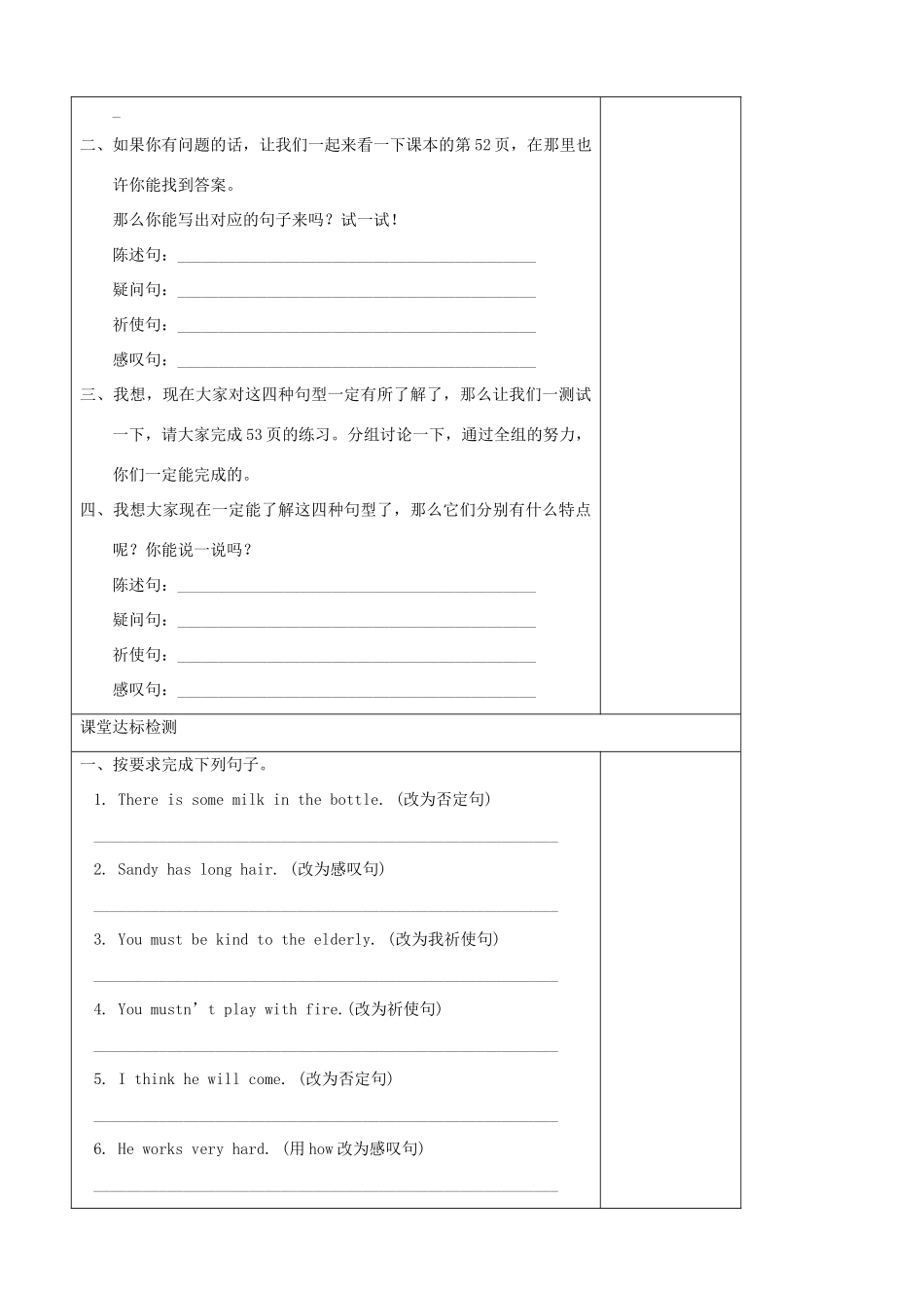 九年级英语上册 Unit 3 Teenage problems Grammar（2）精品学案 牛津译林版_第2页