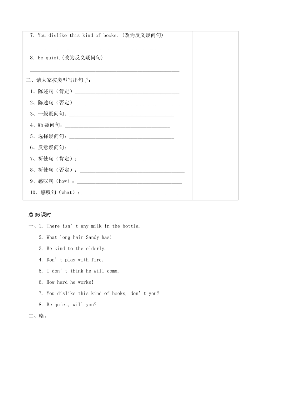 九年级英语上册 Unit 3 Teenage problems Grammar（2）精品学案 牛津译林版_第3页