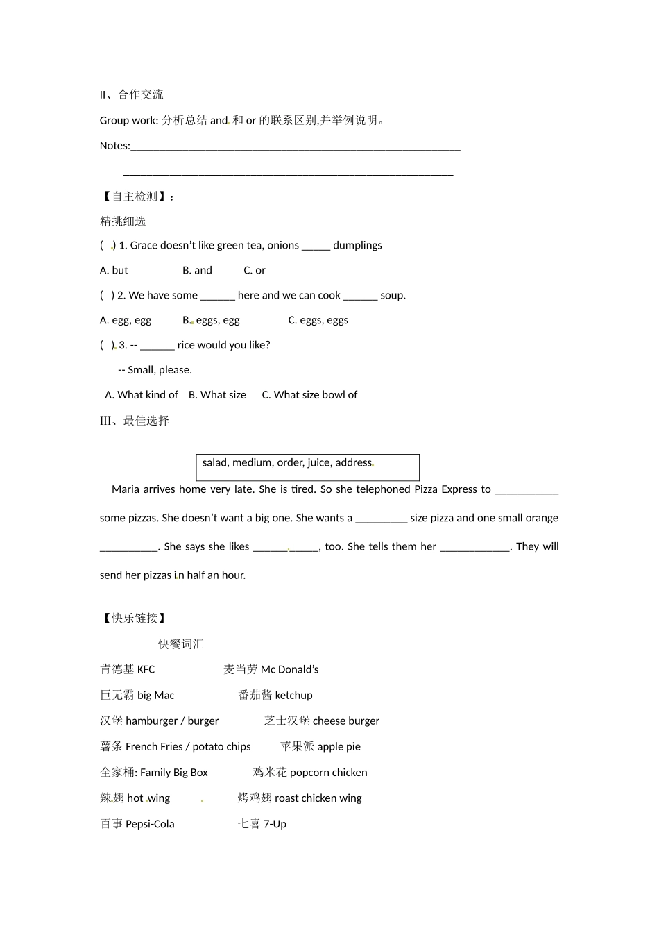 四川省蓬安县七年级英语下册 Unit 10 I’d like some noodles（第4课时）导学案（无答案）（新版）人教新目标板_第2页