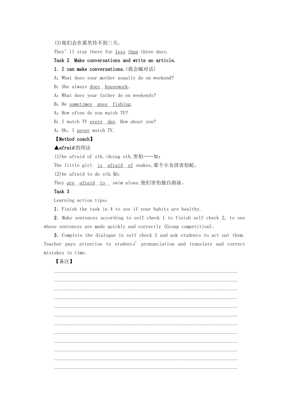 （娄底专版）八年级英语上册 Unit 2 How often do you exercise（第5课时）Section B（3a-Self check）导学案 （新版）人教新目标版-（新版）人教新目标版初中八年级上册英语学案_第3页