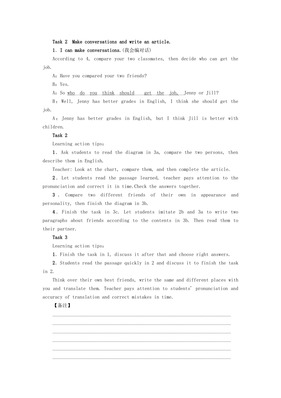 （娄底专版）八年级英语上册 Unit 3 I'm more outgoing than my sister（第5课时）Section B（3a-Self Check）导学案 （新版）人教新目标版-（新版）人教新目标版初中八年级上册英语学案_第3页