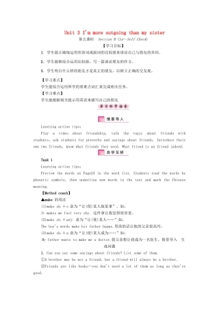 （娄底专版）八年级英语上册 Unit 3 I'm more outgoing than my sister（第5课时）Section B（3a-Self Check）导学案 （新版）人教新目标版-（新版）人教新目标版初中八年级上册英语学案