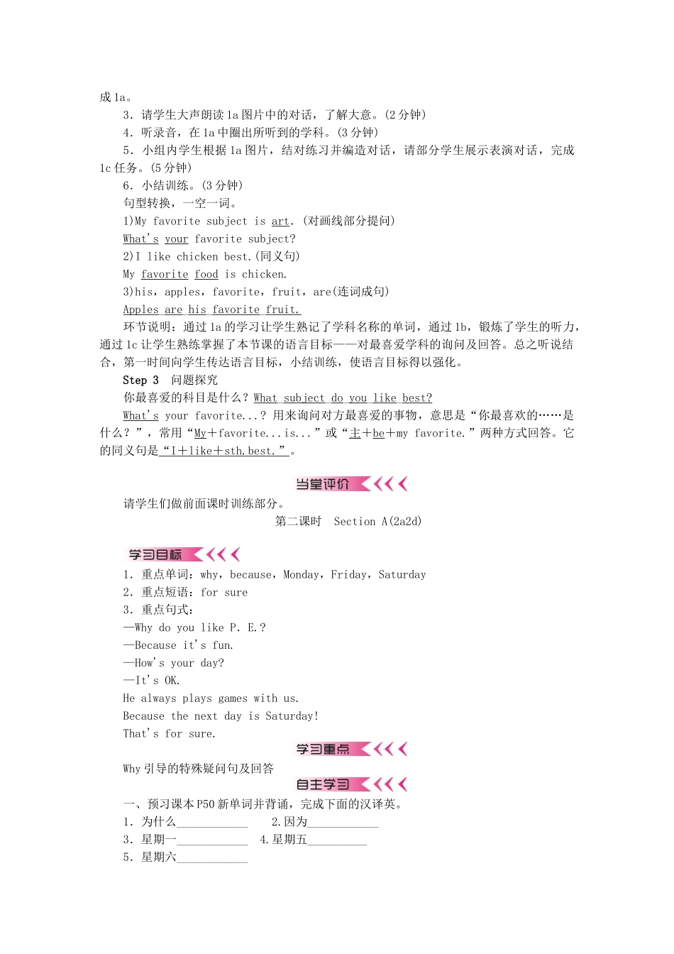 秋七年级英语上册 Unit 9 My favorite subject is science学案 （新版）人教新目标版-（新版）人教新目标版初中七年级上册英语学案_第2页