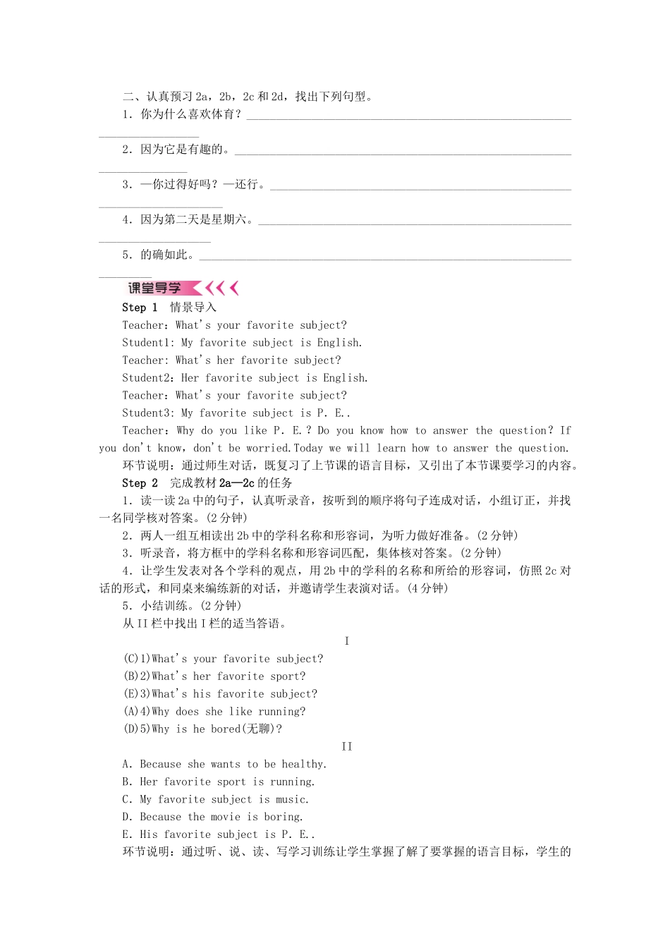 秋七年级英语上册 Unit 9 My favorite subject is science学案 （新版）人教新目标版-（新版）人教新目标版初中七年级上册英语学案_第3页