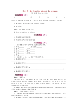 秋七年级英语上册 Unit 9 My favorite subject is science学案 （新版）人教新目标版-（新版）人教新目标版初中七年级上册英语学案