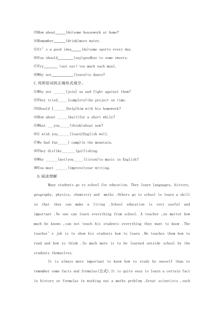 秋八年级英语上册 Module 1 How to learn English学案 （新版）外研版-（新版）外研版初中八年级上册英语学案_第3页