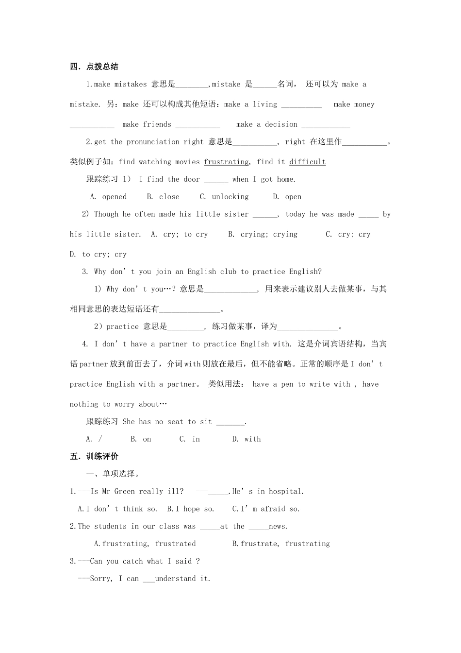 （贵阳专版）九年级英语全册 Unit 1 How can we become good learners Period 3导学案 （新版）人教新目标版-（新版）人教新目标版初中九年级全册英语学案_第2页