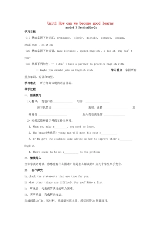 （贵阳专版）九年级英语全册 Unit 1 How can we become good learners Period 3导学案 （新版）人教新目标版-（新版）人教新目标版初中九年级全册英语学案