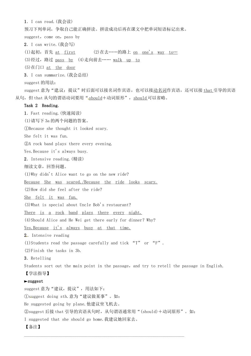 秋九年级英语全册 Unit 3 Could you please tell me where the restrooms are（第2课时）Section A（3a-3b）导学案 （新版）人教新目标版-（新版）人教新目标版初中九年级全册英语学案_第2页