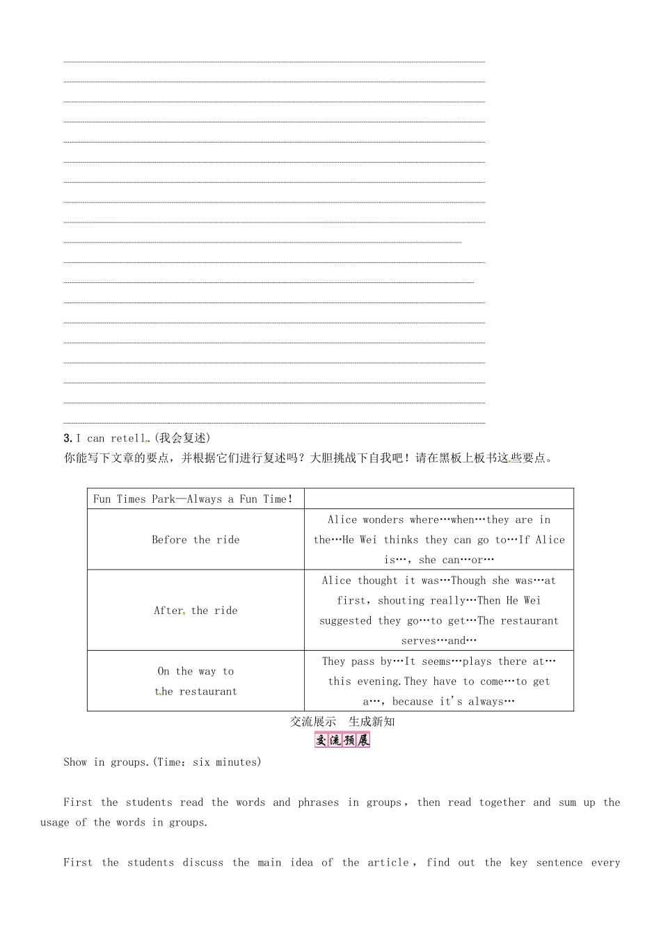 秋九年级英语全册 Unit 3 Could you please tell me where the restrooms are（第2课时）Section A（3a-3b）导学案 （新版）人教新目标版-（新版）人教新目标版初中九年级全册英语学案_第3页