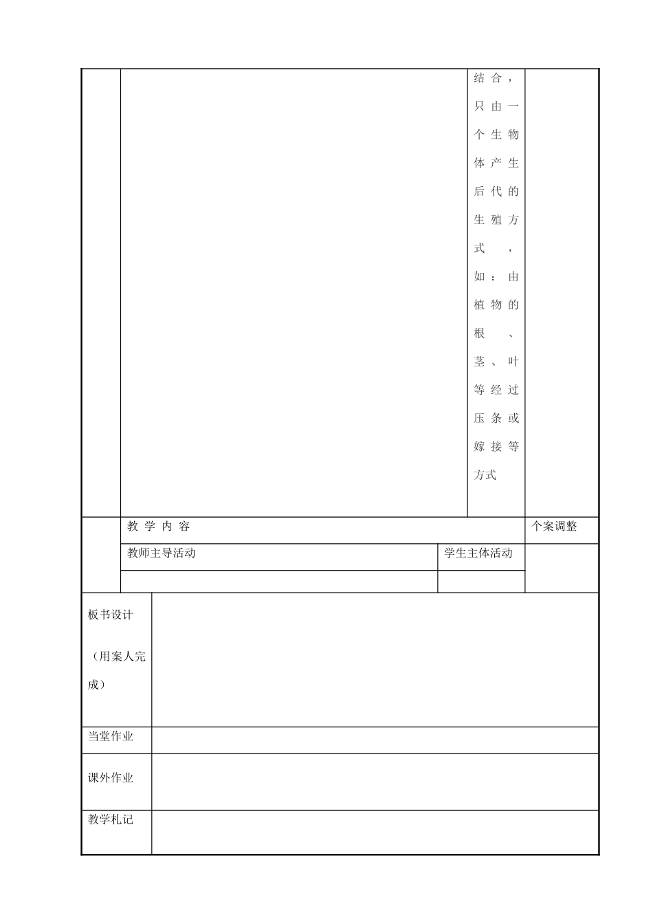 江苏省新沂市第二中学九年级历史下册 20 第三次科技革命教案 川教版_第3页